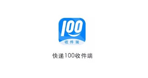 快递100收件端[图1]