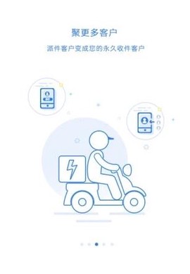 快递100收件端[图2]