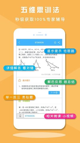 导学号图3