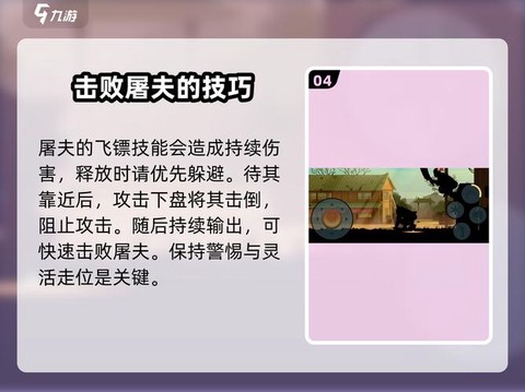 暗影格斗屠夫怎么打[图1]