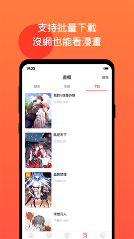 漫画堂图3