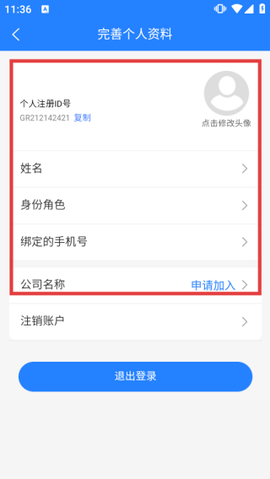 移动监理[图4]