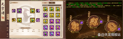 天龙八部紫禁之巅怎么样