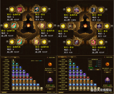 天龙八部紫禁之巅怎么样[图2]