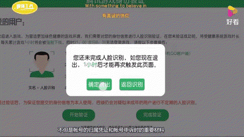 王者荣耀怎么身份绑定