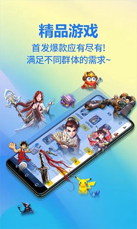 弈玩游戏盒子图3