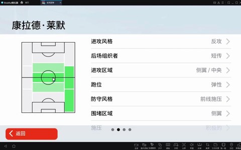 实况足球怎么挑球员