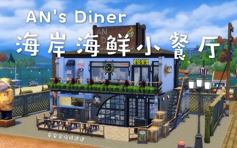 模拟人生4可以开什么店[图2]