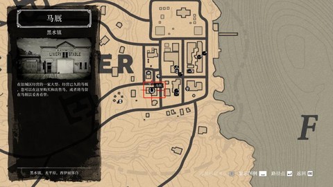 荒野大镖客如何换马鞍[图1]