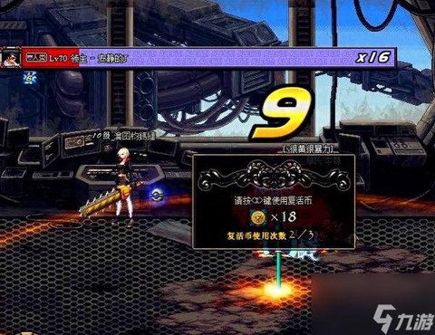 dnf绝望96层怎么打[图2]