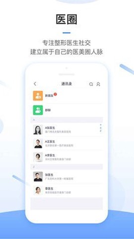 东方虹医生图3