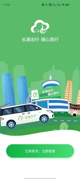 云滴司机[图2]
