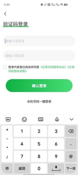 云滴司机[图3]
