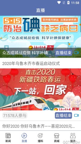 掌上乌鲁木齐图2
