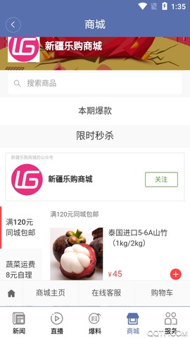 掌上乌鲁木齐图3