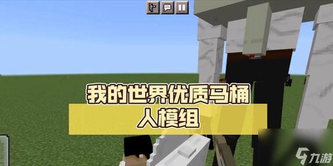 我的世界里怎么做马桶