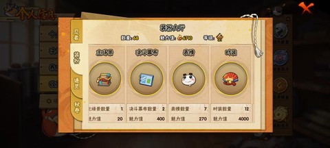 神武三界悬赏令有什么奖励[图2]