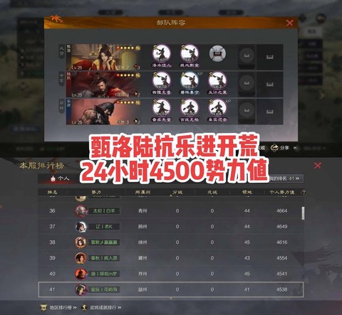 率土之滨怎么增加势力[图2]