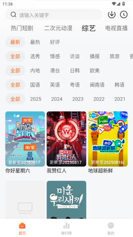 小柚子影视剧图2