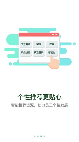 烟草网络学院图3