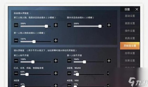 绝地逃亡怎么调视角[图1]