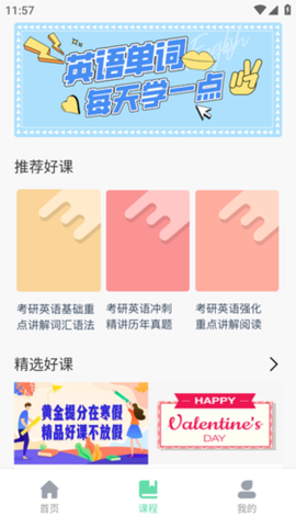 英语单词天天记图1