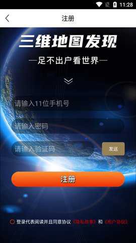 三维地图[图1]