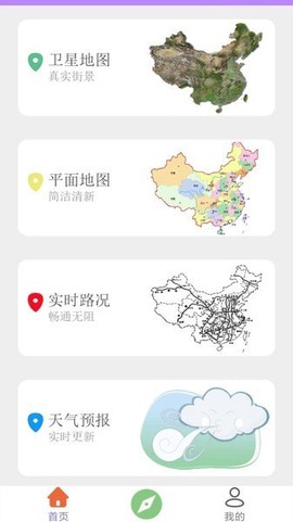 三维地图图2