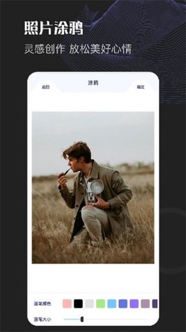 美颜美图编辑图3