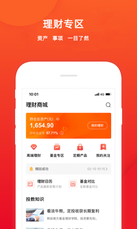 五矿证券图3
