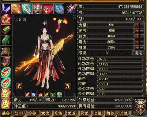 天龙八部刷星怎么刷[图2]
