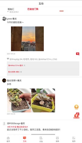 爱涪陵[图2]