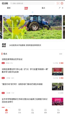 爱涪陵[图3]