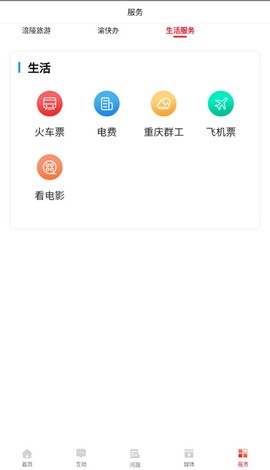 爱涪陵[图4]