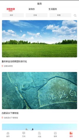 爱涪陵[图5]
