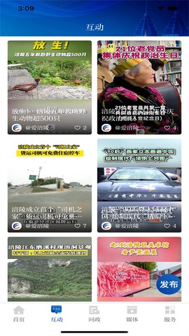 爱涪陵图2