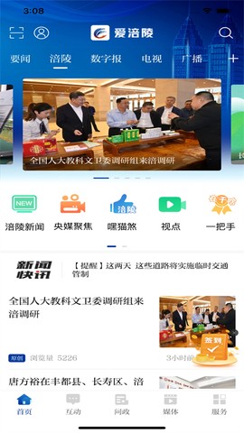 爱涪陵图3