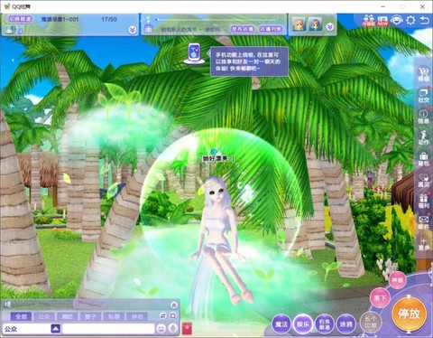 qq炫舞怎么查看区