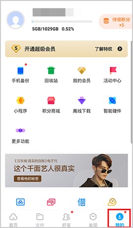 百度网盘app旧版[图6]