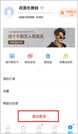 百度网盘app旧版[图7]