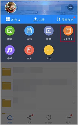 百度网盘app旧版[图9]