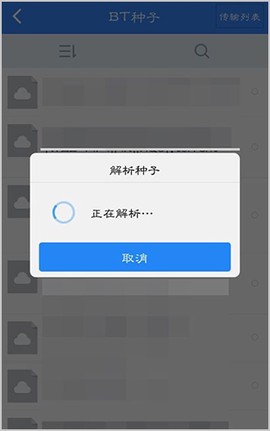 百度网盘app旧版[图10]