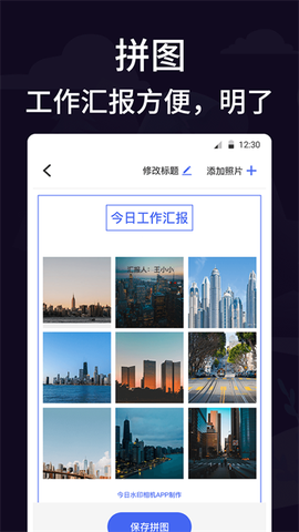 定位考勤打卡图1