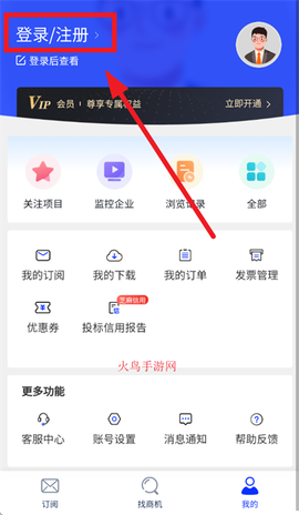 销邦招标平台[图4]