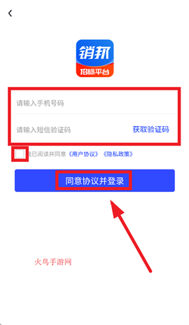 销邦招标平台[图5]