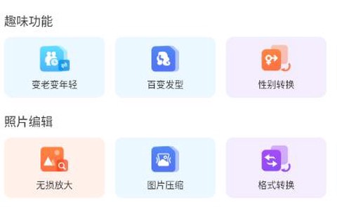 照片全能王[图1]