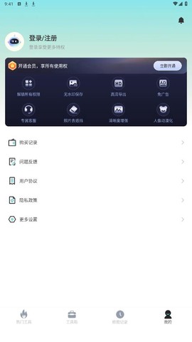 照片全能王图3