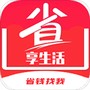 省享生活