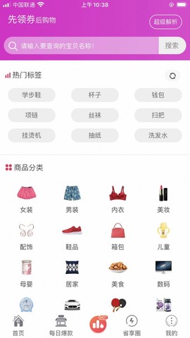 省享生活图1