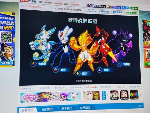 赛尔号战神联盟怎么打[图2]